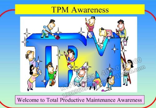 TPM全員生產維護