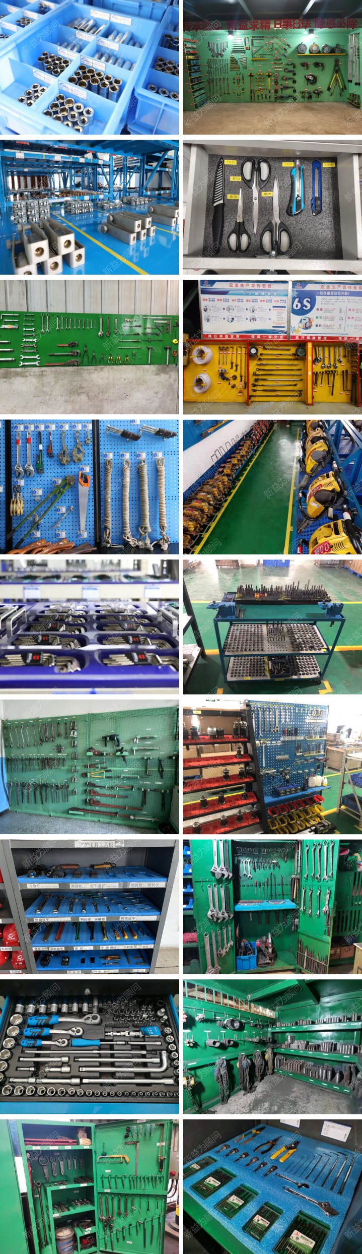 工具管理 提高效率 工具管理 提高效率.png